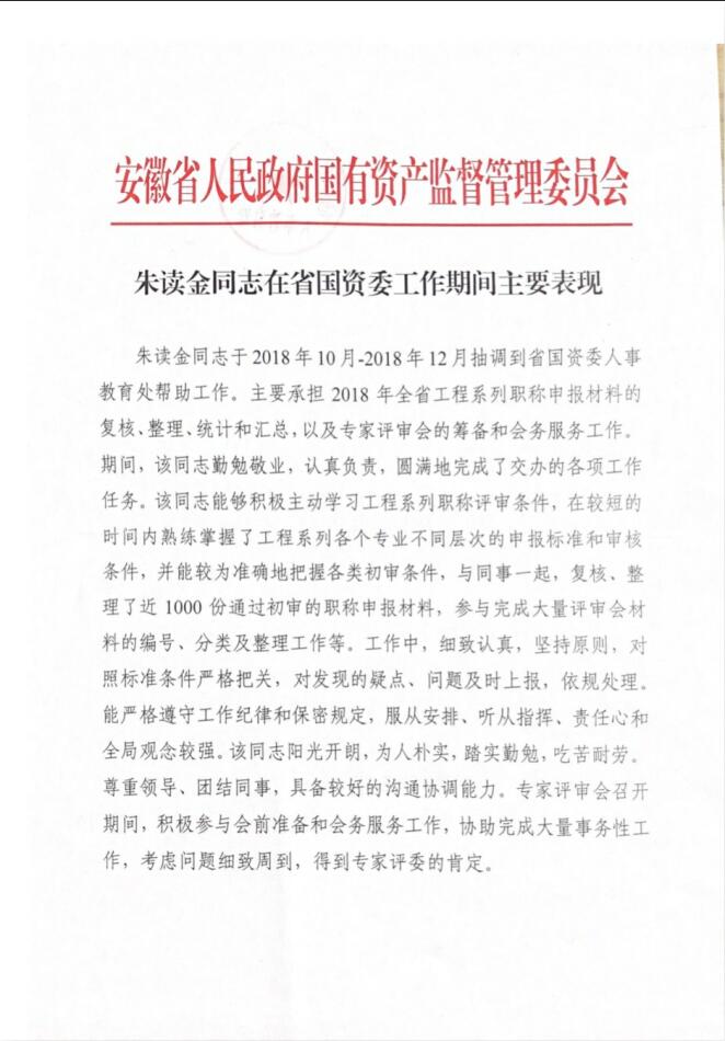 572818442422648142930461938223249459