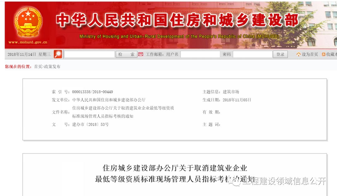 全国八大员哭了！新资质尺度颁布！