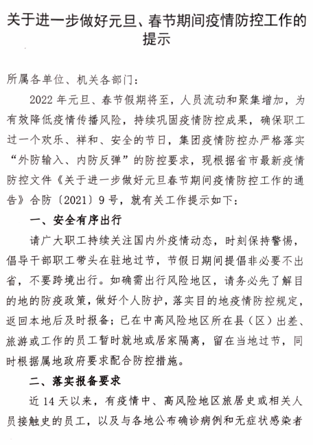 中国·KY开元(集团)股份有限公司-官方网站