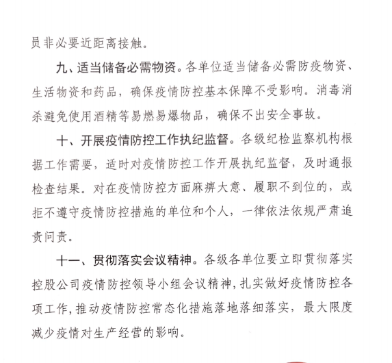 中国·KY开元(集团)股份有限公司-官方网站